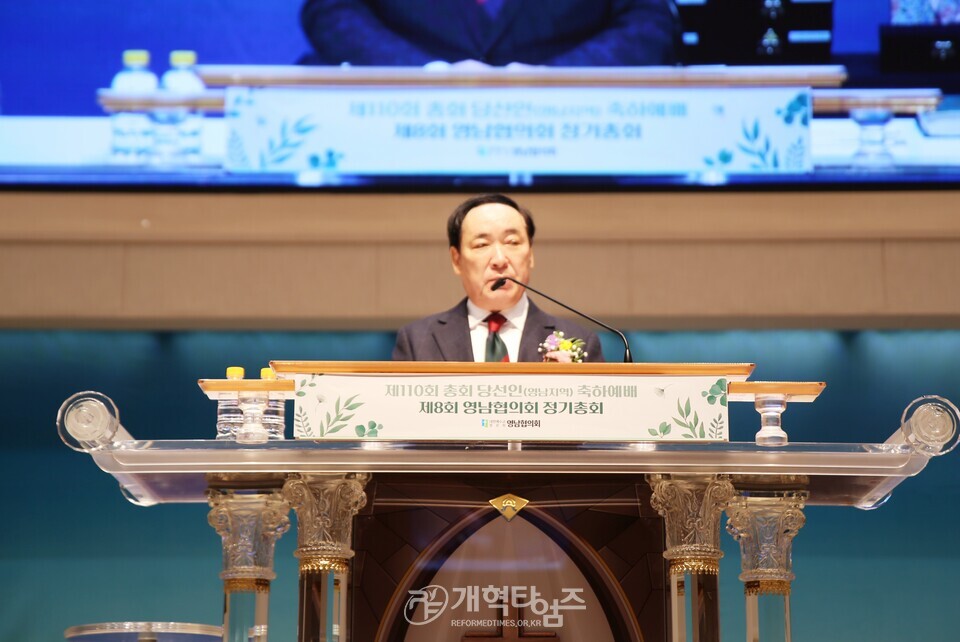 영남협의회 제 8회 정기총회 및 제110회 총회 당선인 축하 모습