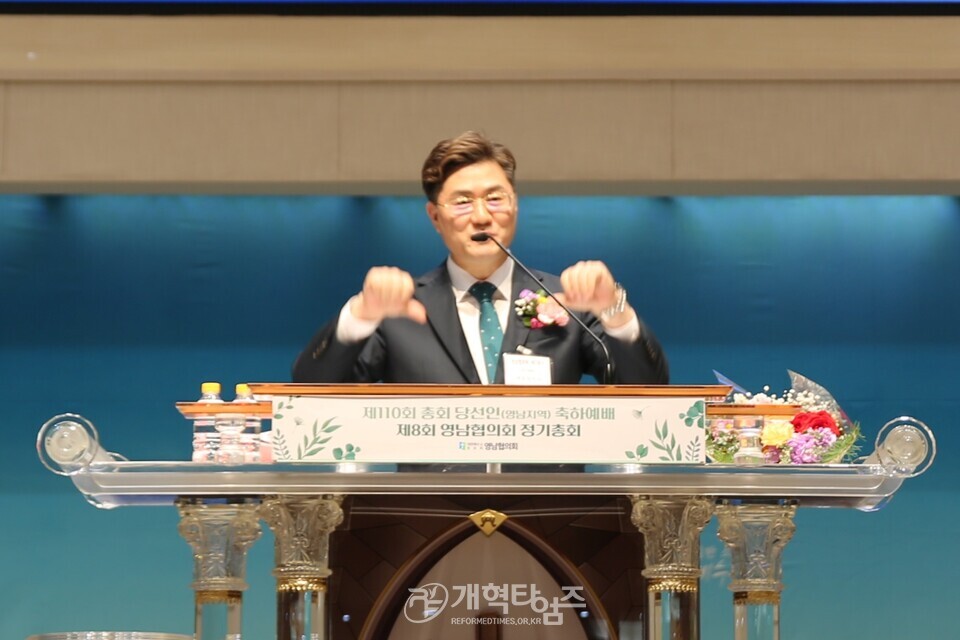 영남협의회 제 8회 정기총회 및 제110회 총회 당선인 축하 모습