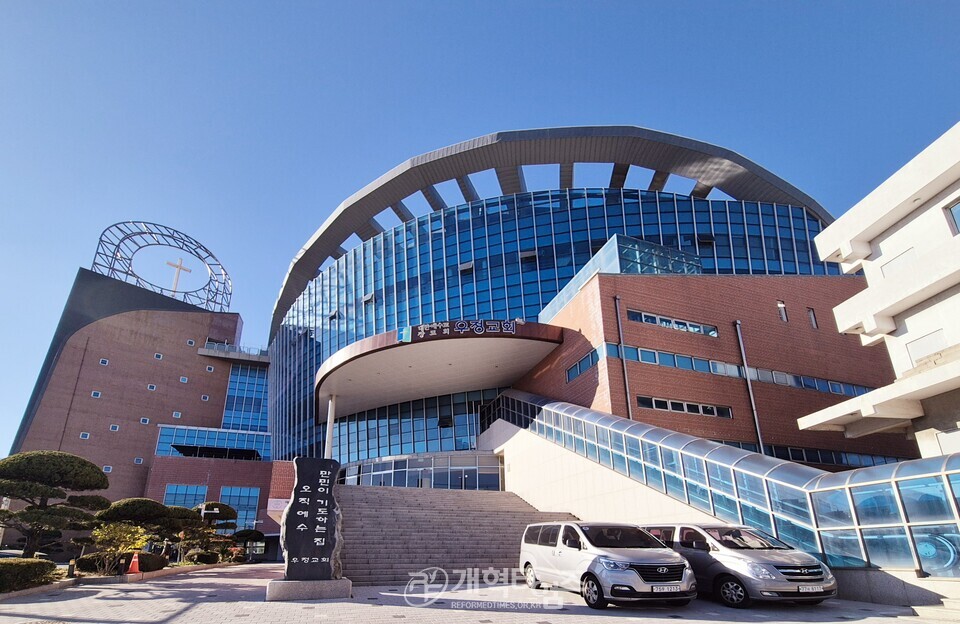 영남협의회 제 8회 정기총회 및 제110회 총회 당선인 축하 예배가 열린 우정교회 모습