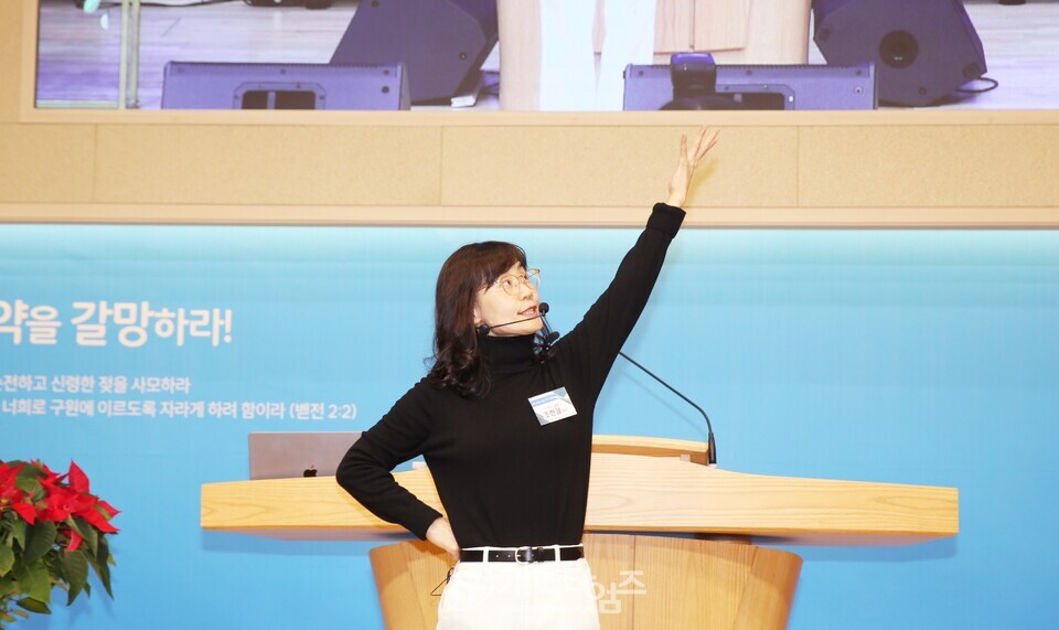 총회교육개발원, 「하나바이블 6과정 1학기 세계관 교육 컨퍼런스」모습