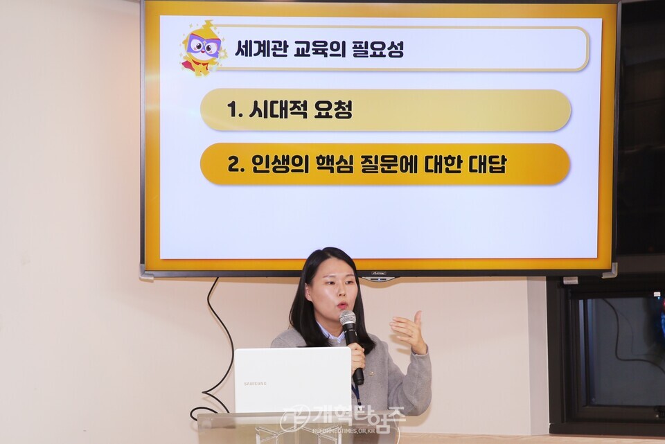 총회교육개발원, 「하나바이블 6과정 1학기 세계관 교육 컨퍼런스」모습