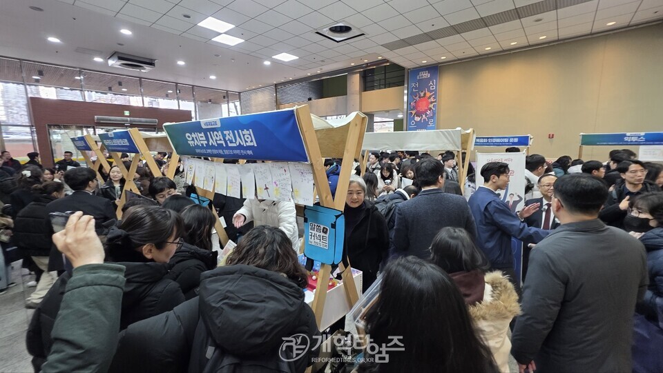 총회교육개발원, 「하나바이블 6과정 1학기 세계관 교육 컨퍼런스」모습