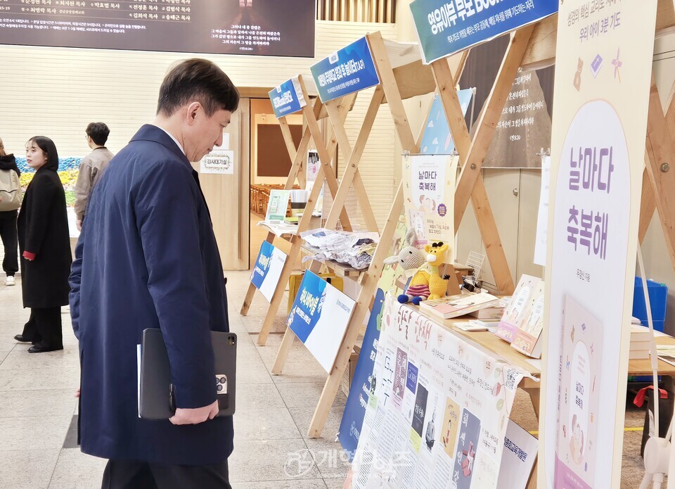 총회교육개발원, 「하나바이블 6과정 1학기 세계관 교육 컨퍼런스」모습