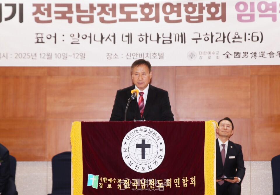 제45회 전국남전도회연합회 임ㆍ역원 부부수련회 모습