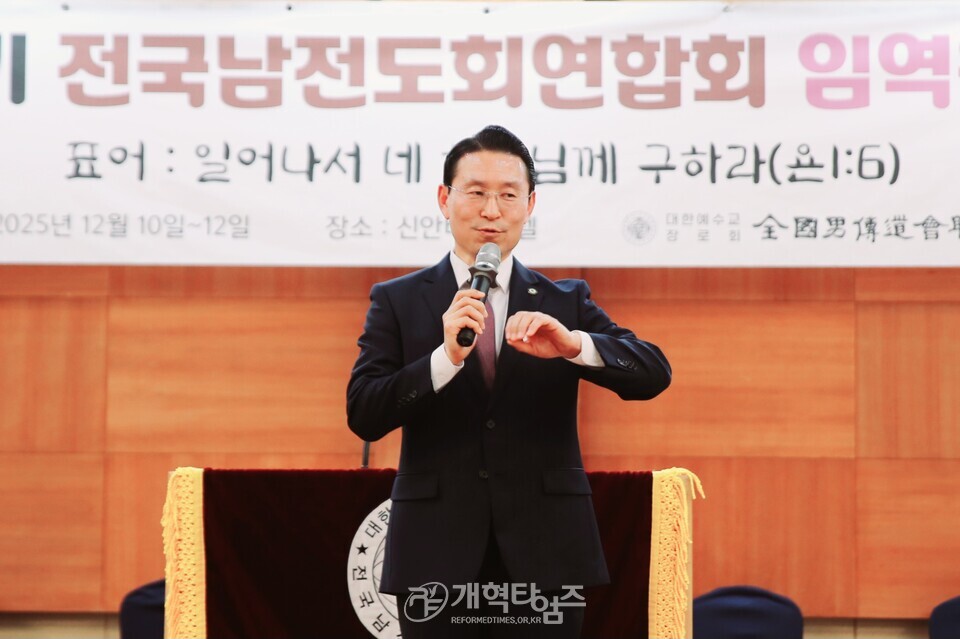 제45회 전국남전도회연합회 임ㆍ역원 부부수련회 모습