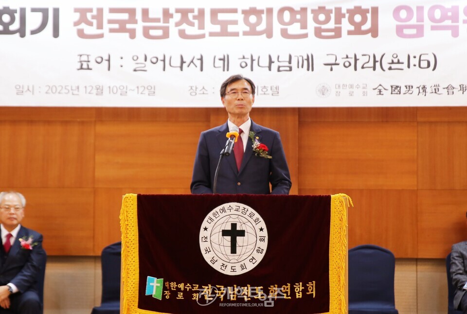 제45회 전국남전도회연합회 임ㆍ역원 부부수련회 모습