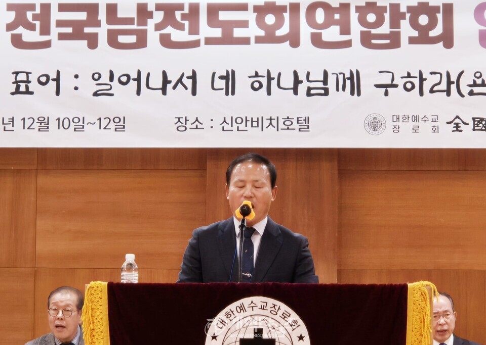 제45회 전국남전도회연합회 임ㆍ역원 부부수련회 모습