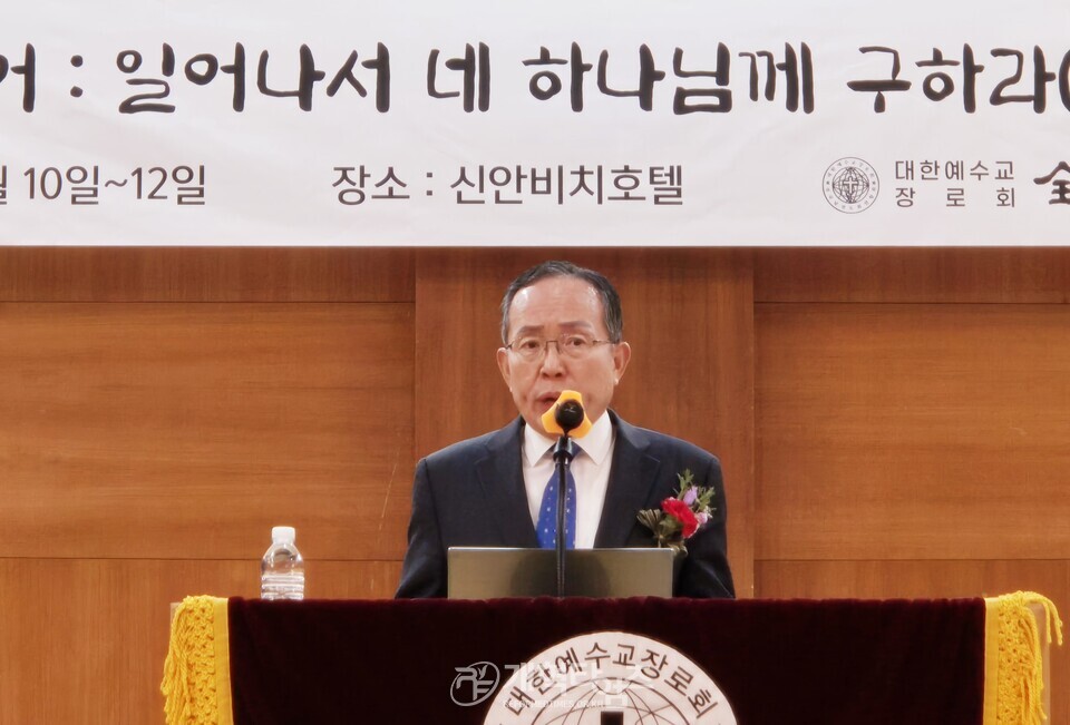 제45회 전국남전도회연합회 임ㆍ역원 부부수련회 모습