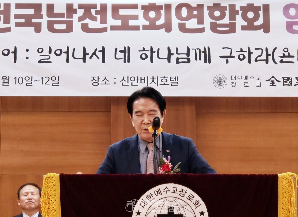 제45회 전국남전도회연합회 임ㆍ역원 부부수련회 모습