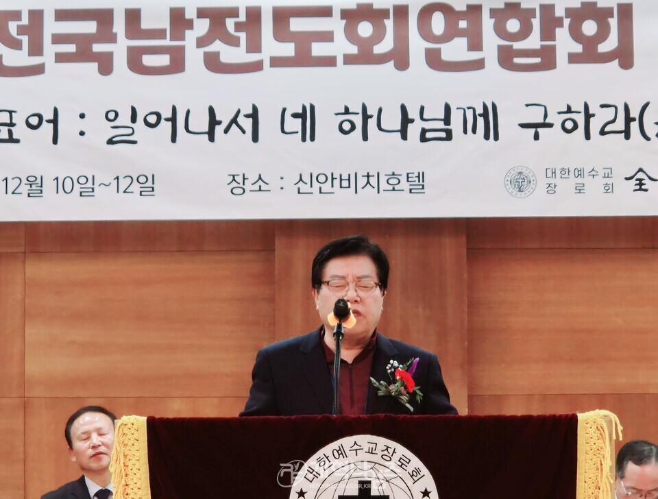 제45회 전국남전도회연합회 임ㆍ역원 부부수련회 모습