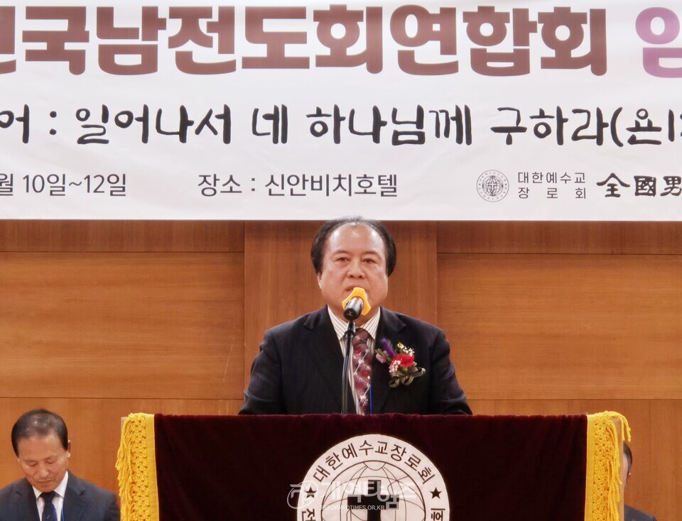 제45회 전국남전도회연합회 임ㆍ역원 부부수련회 모습