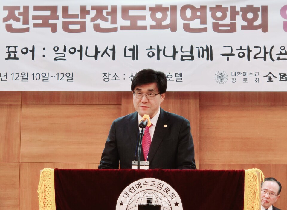 제45회 전국남전도회연합회 임ㆍ역원 부부수련회 모습