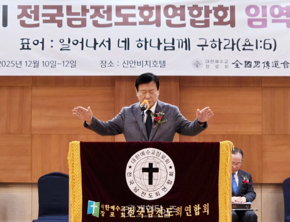 제45회 전국남전도회연합회 임ㆍ역원 부부수련회 모습