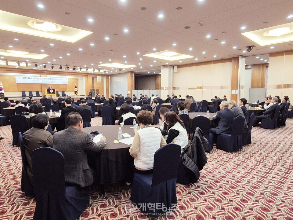 제45회 전국남전도회연합회 임ㆍ역원 부부수련회 모습