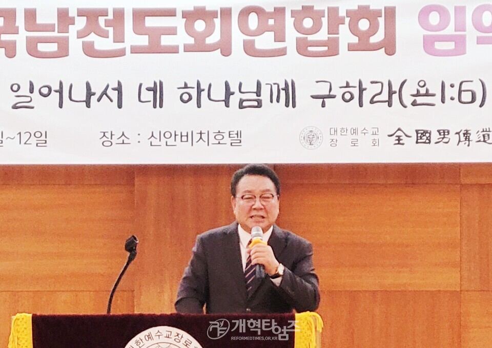 제45회 전국남전도회연합회 임ㆍ역원 부부수련회 모습