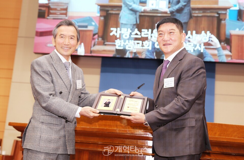 제25차 세복협 국민대상 시상식 모습