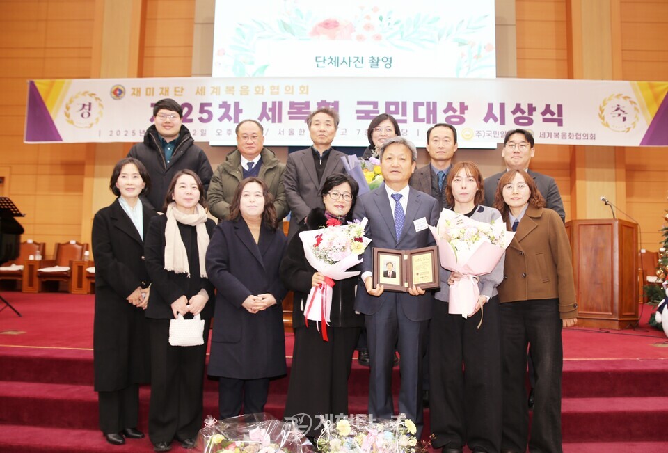 제25차 세복협 국민대상 시상식 모습