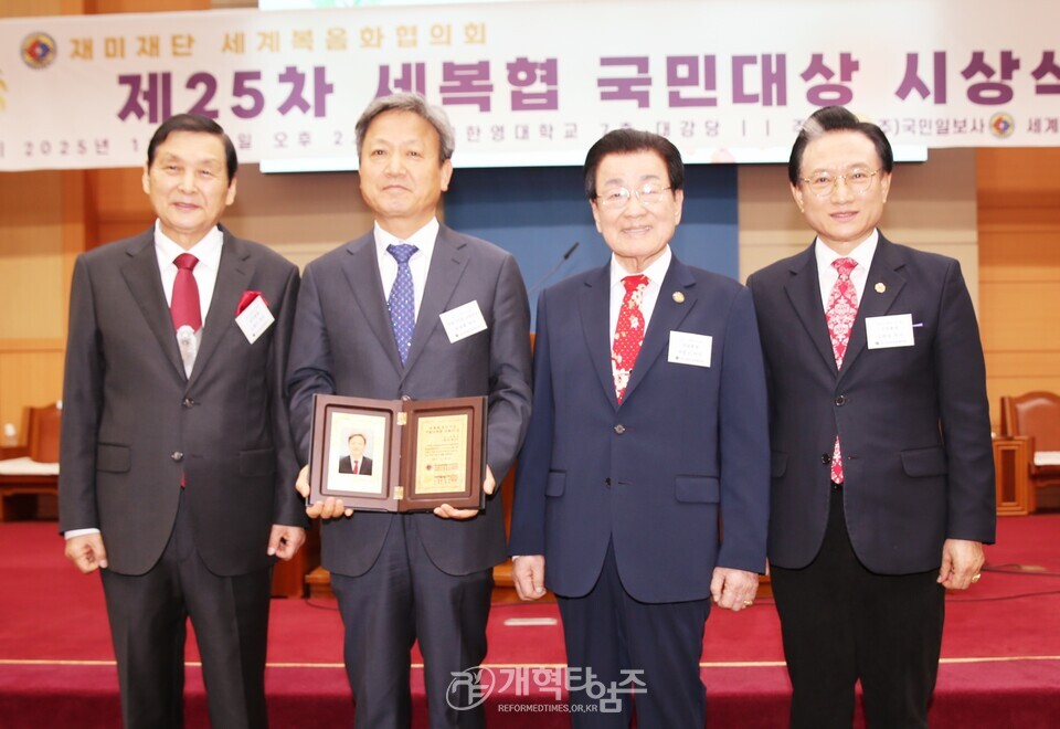 제25차 세복협 국민대상 시상식 모습