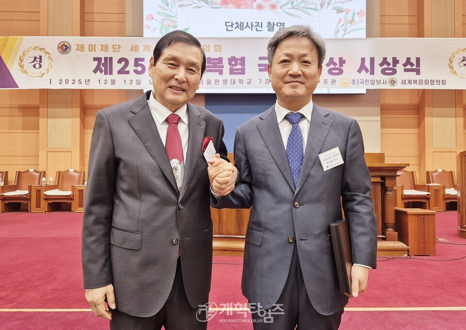 제25차 세복협 국민대상 시상식 모습