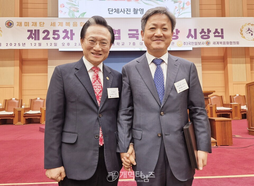 제25차 세복협 국민대상 시상식 모습