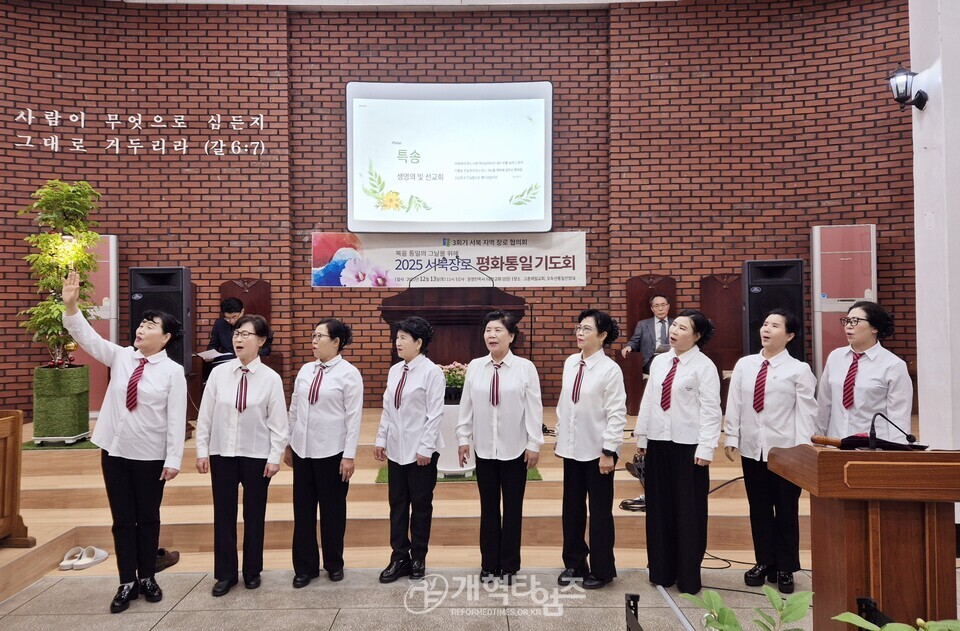 서북지역장로협의회, 서북장로 평화통일 기도회 모습