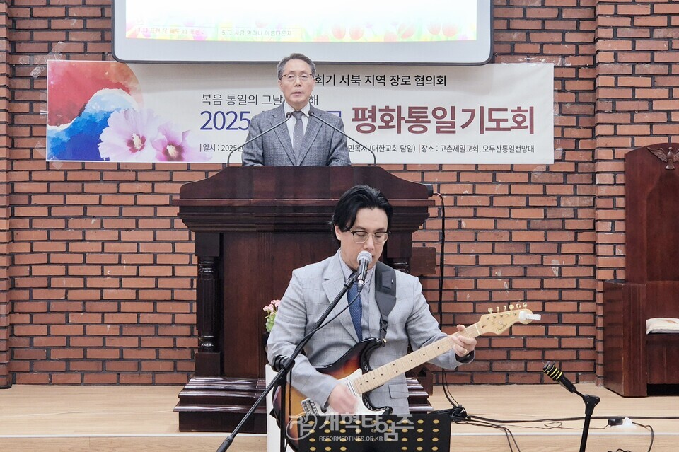 서북지역장로협의회, 서북장로 평화통일 기도회 모습