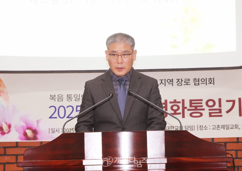 서북지역장로협의회, 서북장로 평화통일 기도회 모습