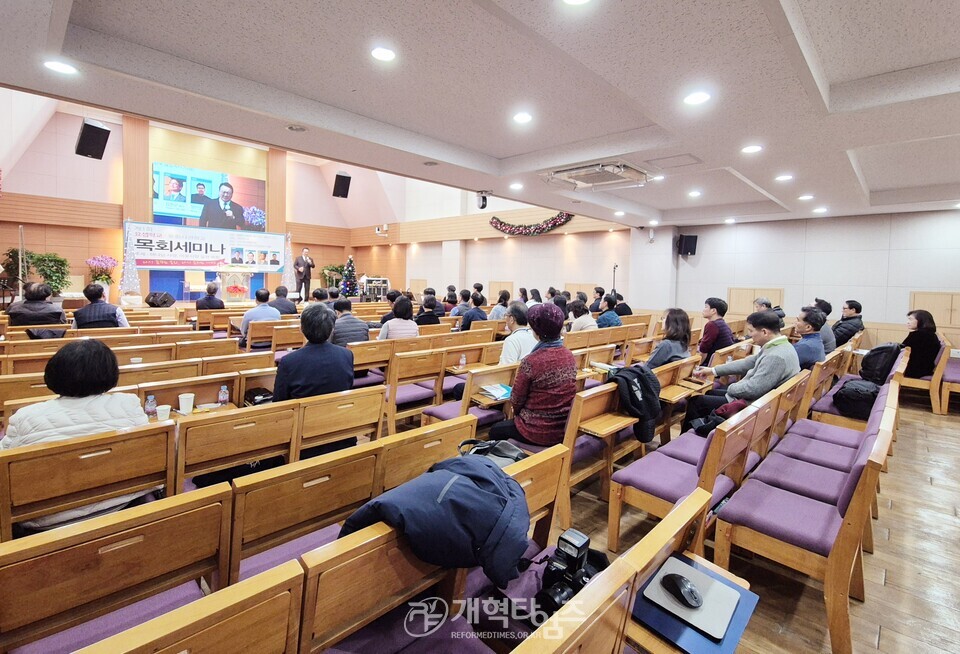 선한이웃교회, 제1회 요셉학교 목회세미나 모습