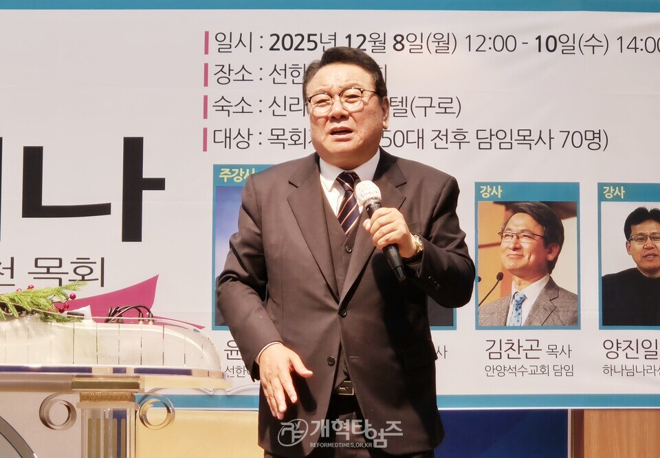 선한이웃교회, 제1회 요셉학교 목회세미나 모습