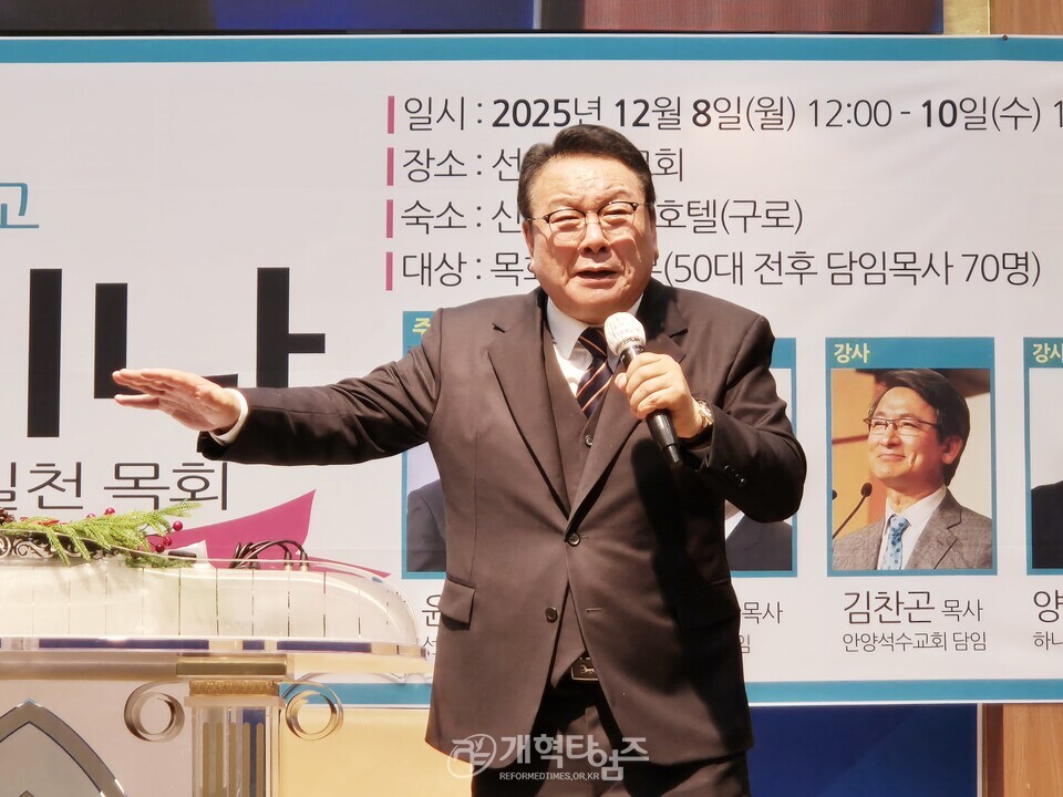 선한이웃교회, 제1회 요셉학교 목회세미나 모습