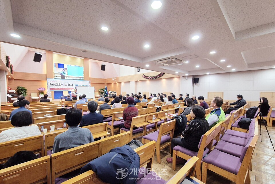 선한이웃교회, 제1회 요셉학교 목회세미나 모습