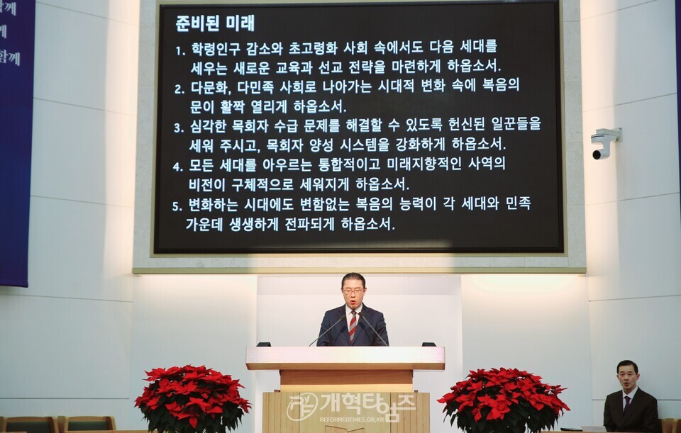 총회 기도와 전도운동본부 출범식 및 서울노회기도회 모습