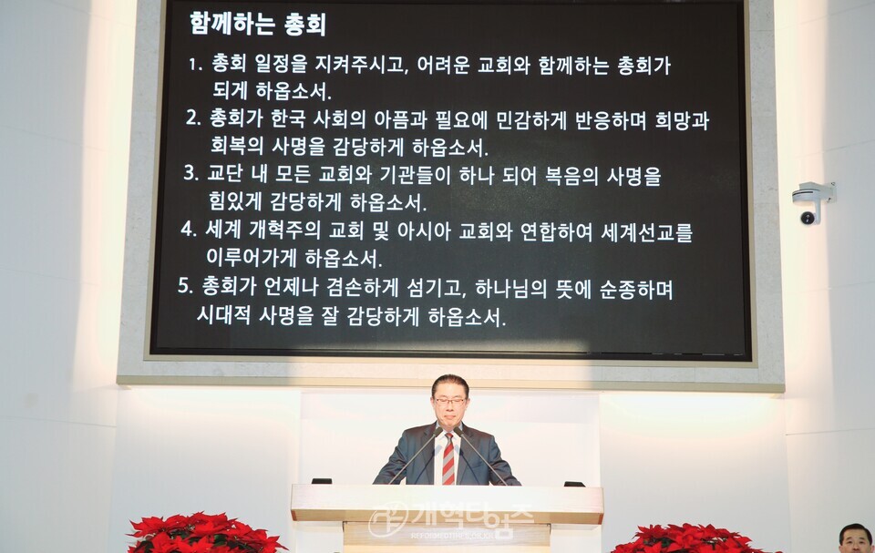 총회 기도와 전도운동본부 출범식 및 서울노회기도회 모습