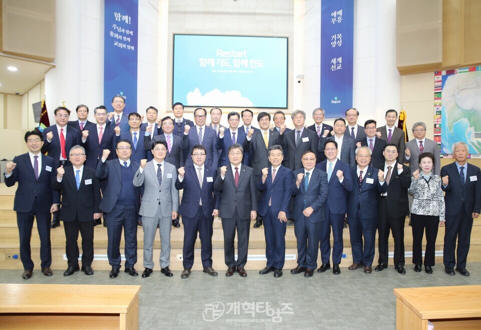 총회 기도와 전도운동본부 출범식 및 서울노회기도회 모습