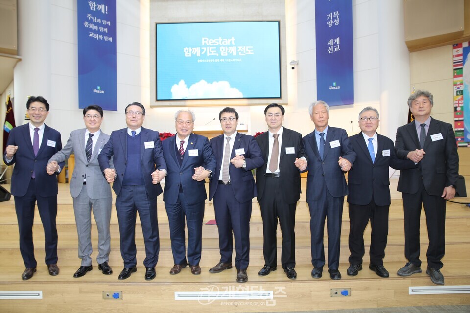 총회 기도와 전도운동본부 출범식 및 서울노회기도회 모습