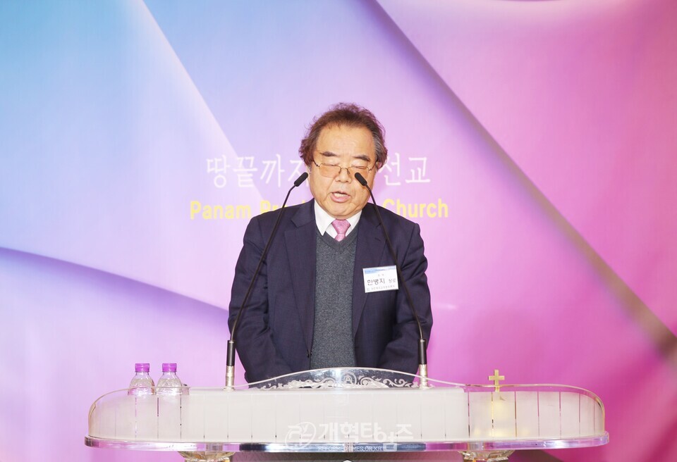 세계개혁교회교류및대외협력위원회 공개세미나 모습