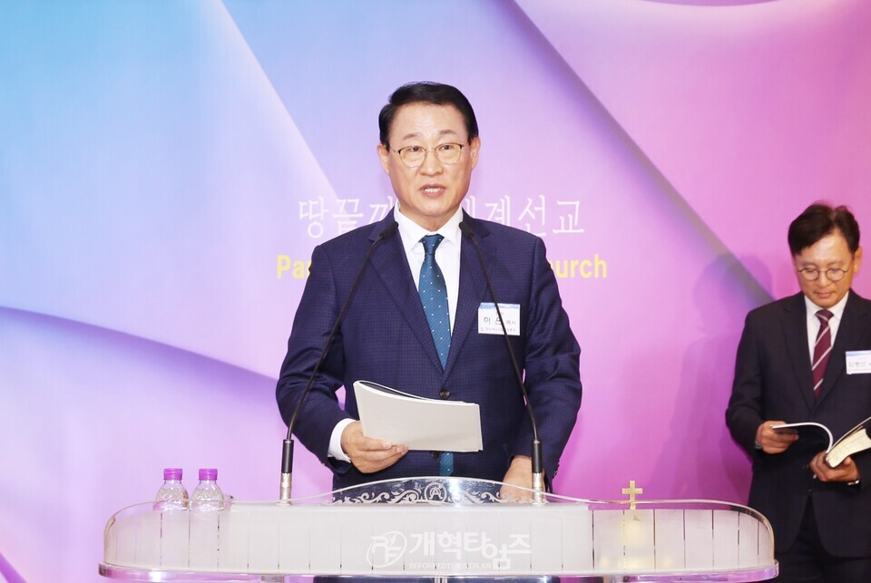 세계개혁교회교류및대외협력위원회 공개세미나 모습