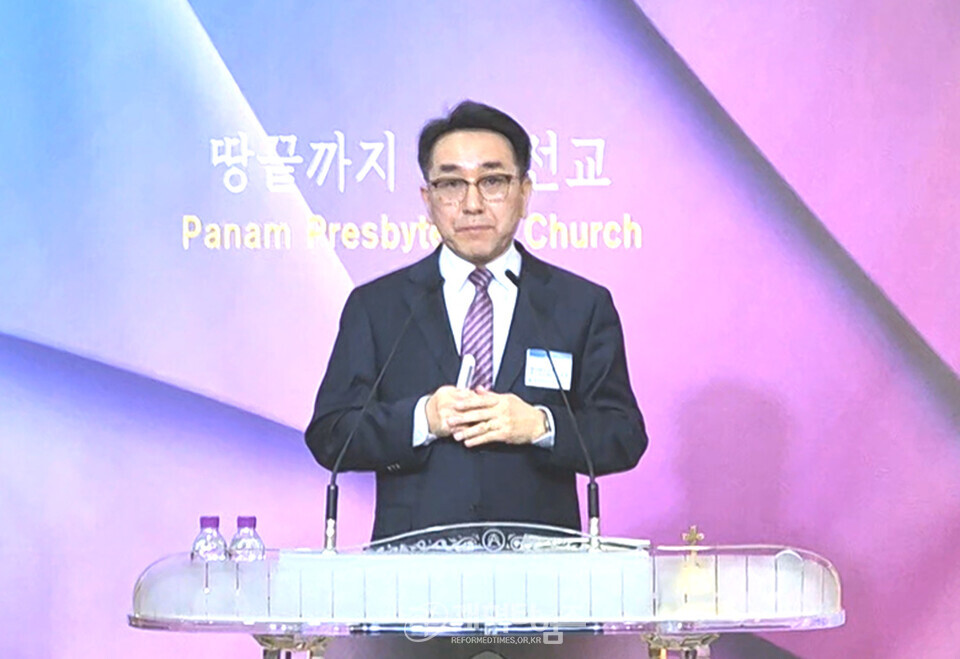 세계개혁교회교류및대외협력위원회 공개세미나 모습