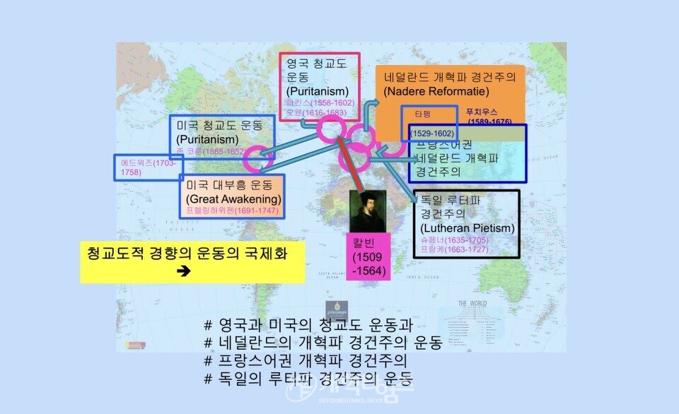세계개혁교회교류및대외협력위원회 공개세미나 모습
