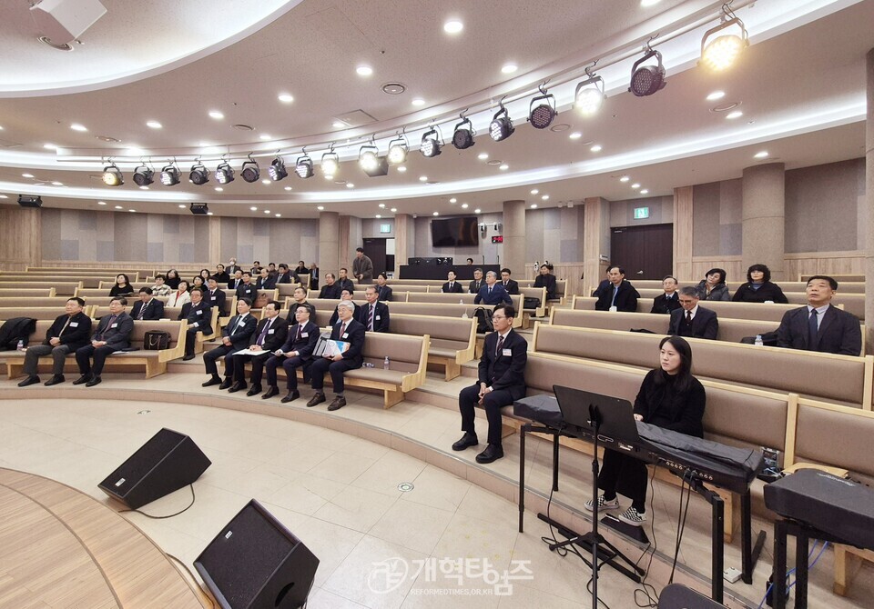 세계개혁교회교류및대외협력위원회 공개세미나 모습