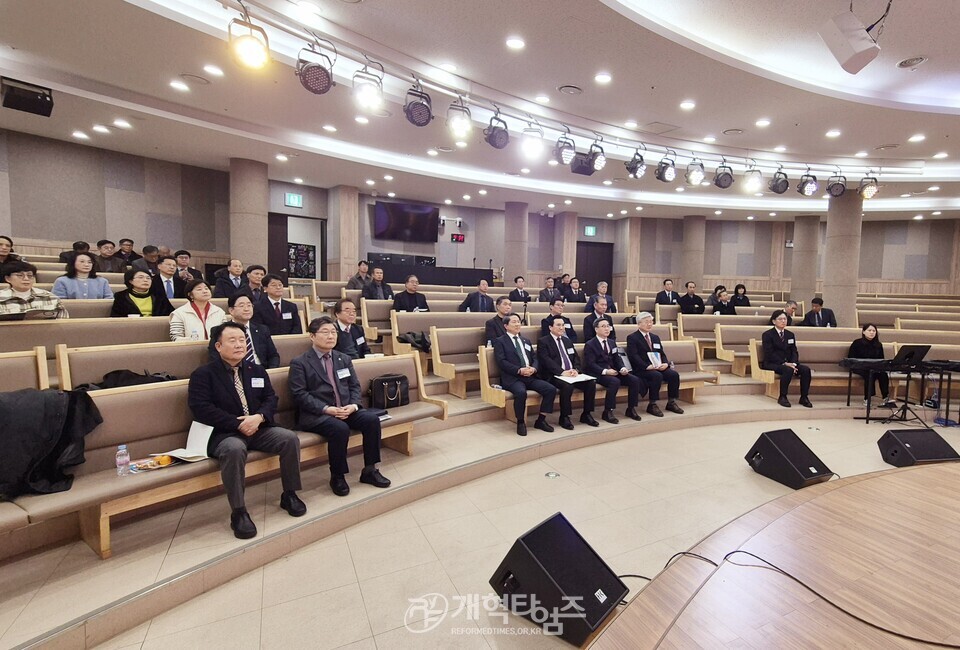 세계개혁교회교류및대외협력위원회 공개세미나 모습
