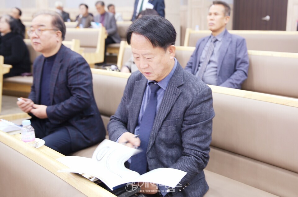 세계개혁교회교류및대외협력위원회 공개세미나 모습