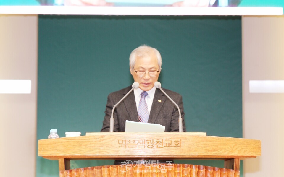 제55회기 전국장로회, 전국임원회 및 서울ㆍ서북지역 임역원 간담회가 열린 맑은샘광천교회 모습