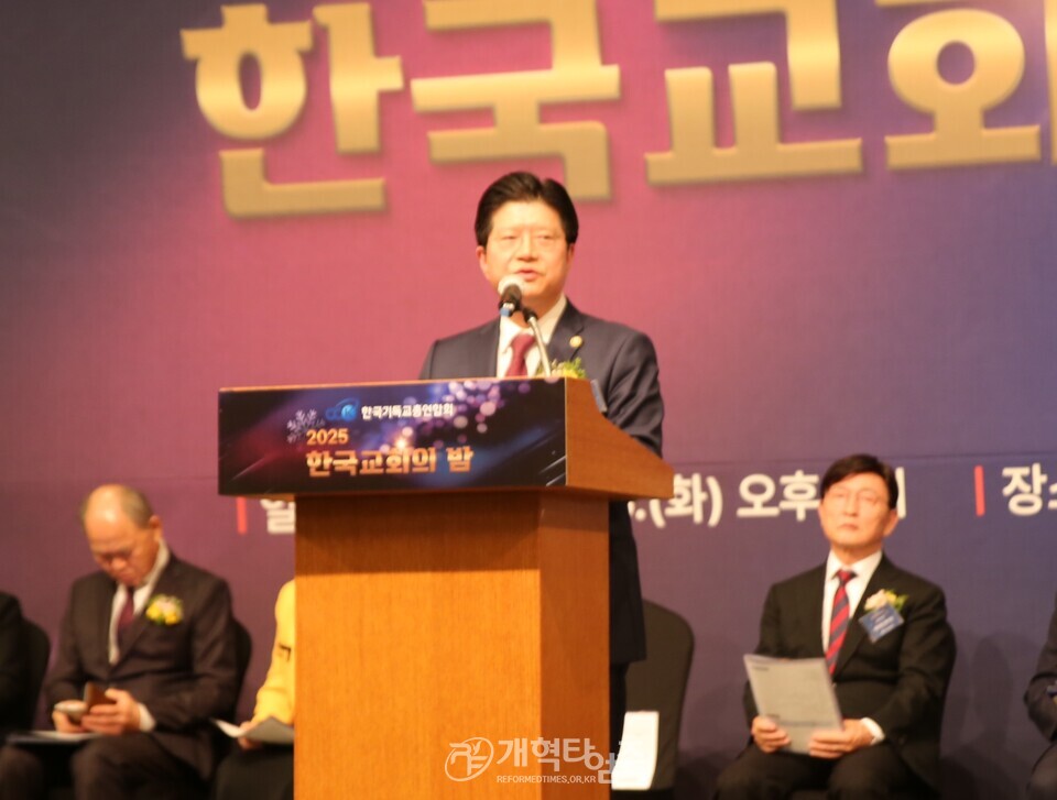 한기총, ‘2025 한국교회의 밤’ 모습