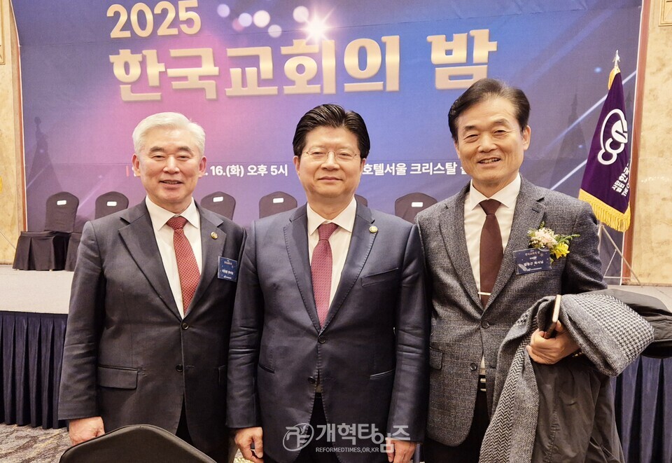 한기총, ‘2025 한국교회의 밤’ 모습