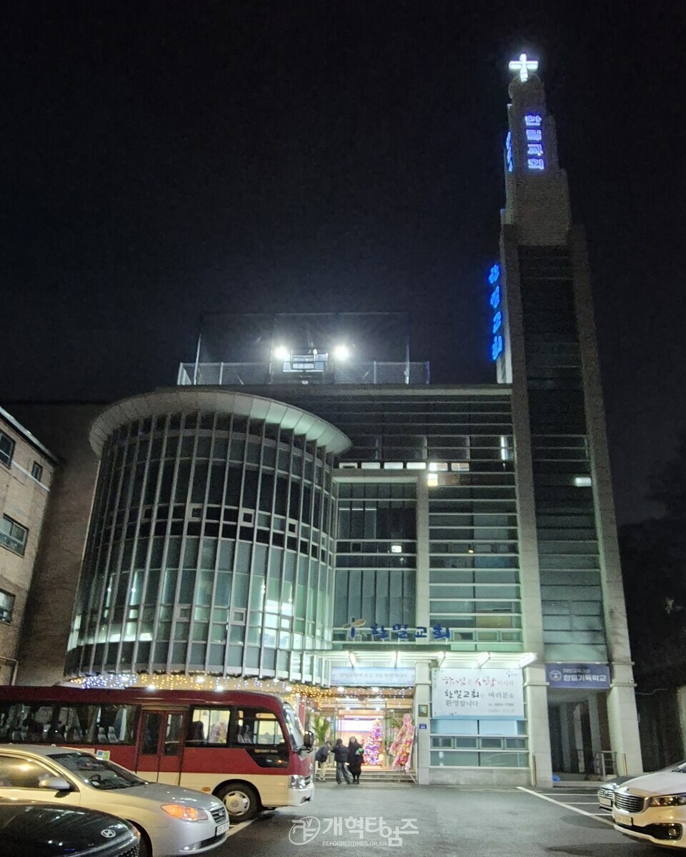 한밀교회, 심수명 원로 목사 추대 및 신임 담임목사 위임 감사예배 모습