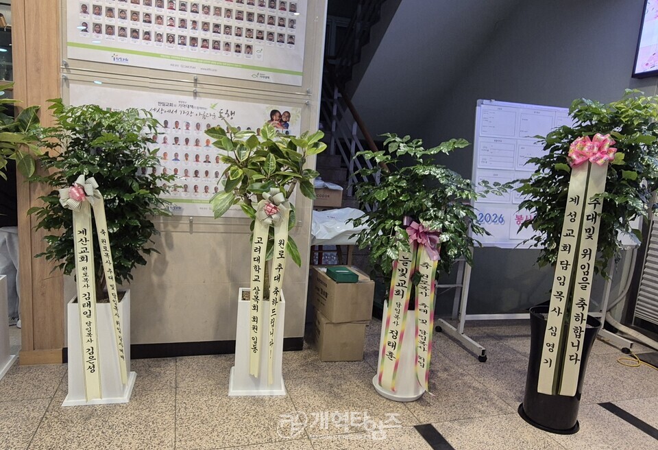 한밀교회, 심수명 원로 목사 추대 및 신임 담임목사 위임 감사예배 모습