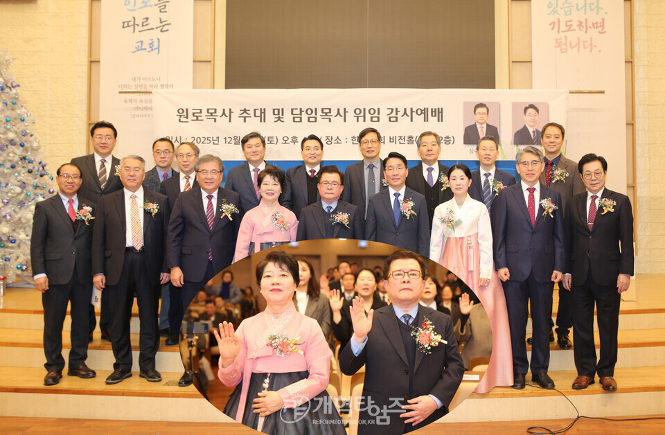 한밀교회, 심수명 원로 목사 추대 및 신임 담임목사 위임 감사예배 모습