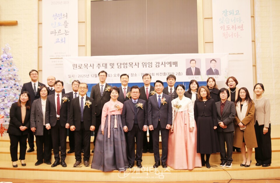 한밀교회, 심수명 원로 목사 추대 및 신임 담임목사 위임 감사예배 모습