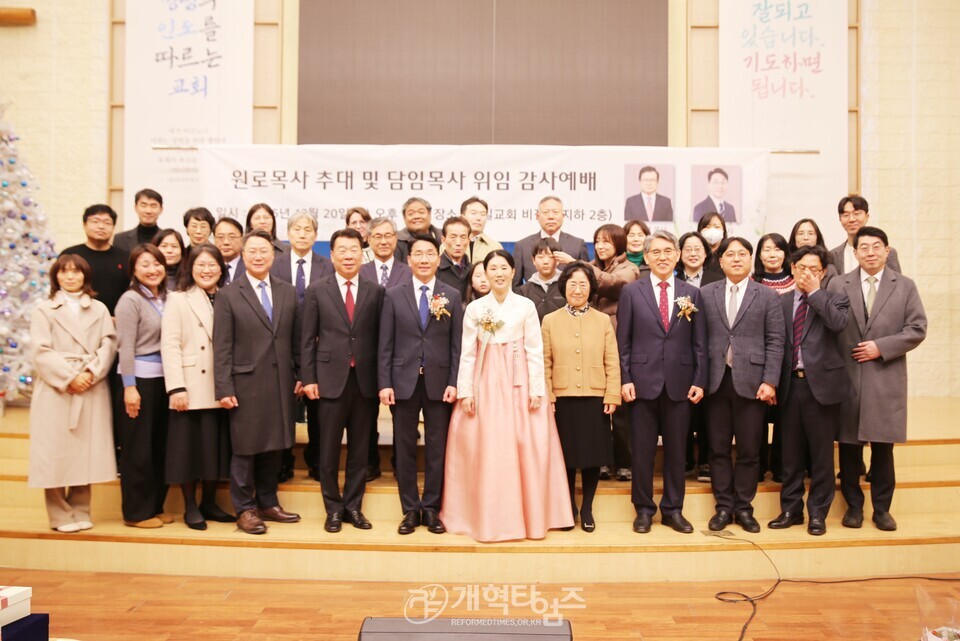 한밀교회, 심수명 원로 목사 추대 및 신임 담임목사 위임 감사예배 모습